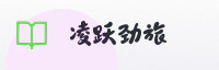 合作伙伴