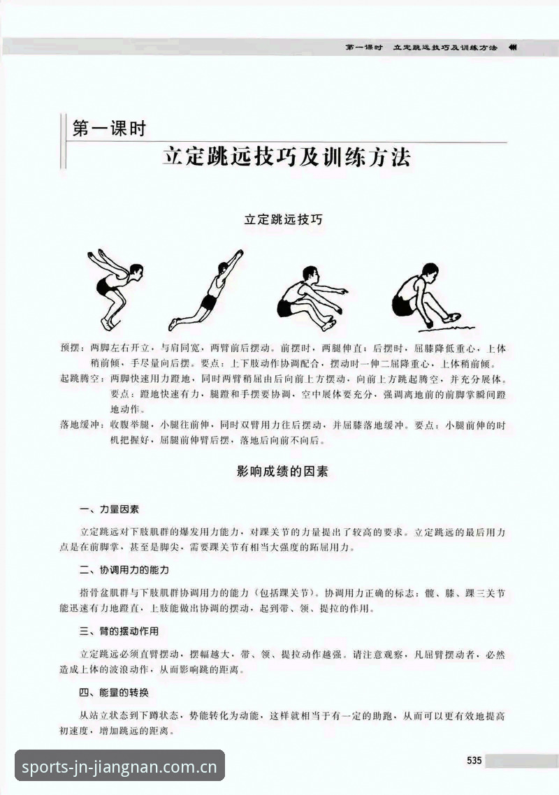江南体育下载使用技巧 江南体育入口使用技巧全面解析:从下载到高效操作的实战指南