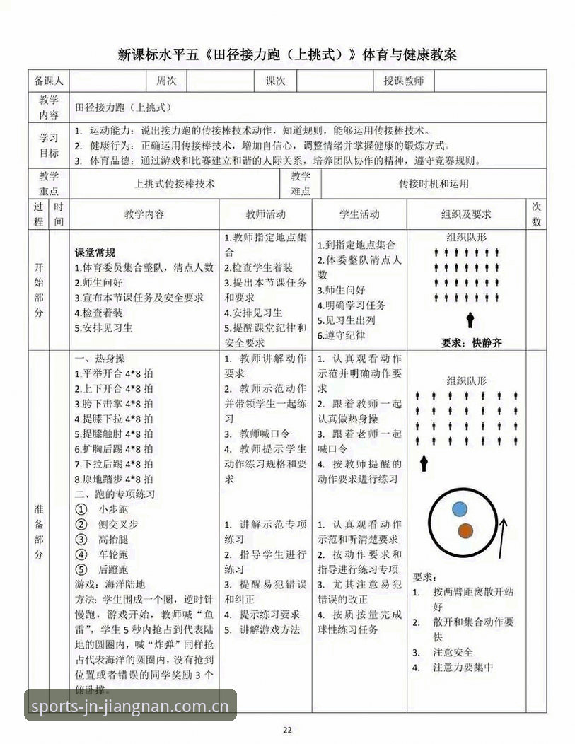 江南体育下载使用技巧 江南体育入口使用技巧全面解析:从下载到高效操作的实战指南